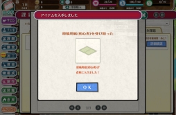 画像ギャラリー No.028のサムネイル画像 / ドラマチック偉人SLG「輪華ネーション」のチュートリアルを一足先に体験。戦闘やサロンの模様替えなど，さまざまな要素が楽しめる本作の内容を紹介します
