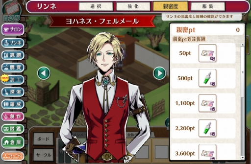 画像ギャラリー No.032のサムネイル画像 / ドラマチック偉人SLG「輪華ネーション」のチュートリアルを一足先に体験。戦闘やサロンの模様替えなど，さまざまな要素が楽しめる本作の内容を紹介します