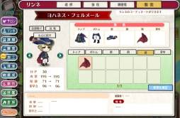 画像ギャラリー No.037のサムネイル画像 / ドラマチック偉人SLG「輪華ネーション」のチュートリアルを一足先に体験。戦闘やサロンの模様替えなど，さまざまな要素が楽しめる本作の内容を紹介します