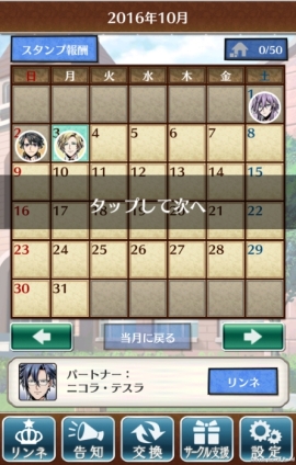 画像ギャラリー No.038のサムネイル画像 / ドラマチック偉人SLG「輪華ネーション」のチュートリアルを一足先に体験。戦闘やサロンの模様替えなど，さまざまな要素が楽しめる本作の内容を紹介します
