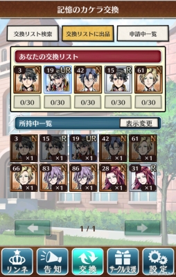 画像ギャラリー No.040のサムネイル画像 / ドラマチック偉人SLG「輪華ネーション」のチュートリアルを一足先に体験。戦闘やサロンの模様替えなど，さまざまな要素が楽しめる本作の内容を紹介します