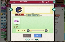 画像ギャラリー No.043のサムネイル画像 / ドラマチック偉人SLG「輪華ネーション」のチュートリアルを一足先に体験。戦闘やサロンの模様替えなど，さまざまな要素が楽しめる本作の内容を紹介します