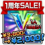 画像ギャラリー No.016のサムネイル画像 / 「スーパー戦隊レジェンドウォーズ」，1周年記念キャンペーンを実施