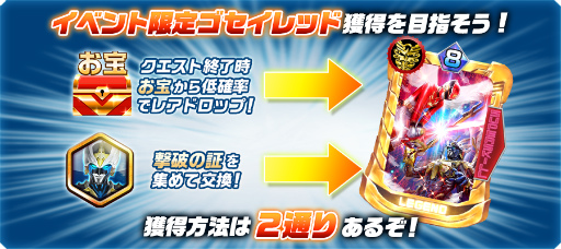 画像ギャラリー No.002のサムネイル画像 / 「スーパー戦隊レジェンドウォーズ」に“リアルタイム協力プレイ”が実装