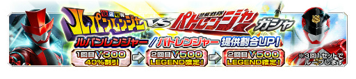 画像ギャラリー No.009のサムネイル画像 / 「スーパー戦隊レジェンドウォーズ」，ルパンレンジャー＆パトレンジャー参戦