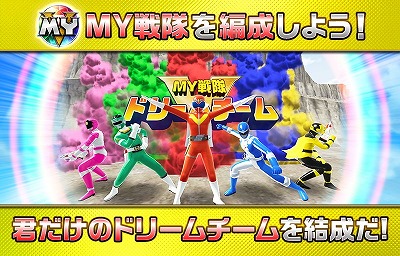 画像ギャラリー No.005のサムネイル画像 / 「スーパー戦隊レジェンドウォーズ」,2周年記念キャンペーンの第1弾が開催
