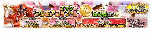 画像ギャラリー No.002のサムネイル画像 / 「スーパー戦隊レジェンドウォーズ」,新LEGENDカードに「シンケンレッド」が登場
