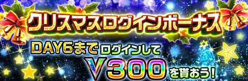 画像ギャラリー No.007のサムネイル画像 / 「スーパー戦隊レジェンドウォーズ」,クリスマスキャンペーン2018がスタート