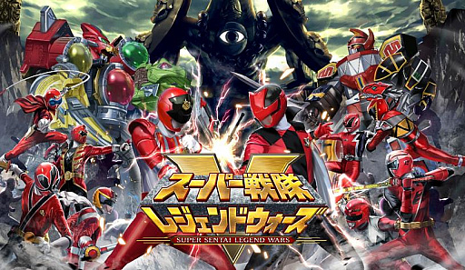 画像ギャラリー No.001のサムネイル画像 / 「スーパー戦隊レジェンド ウォーズ」，LEGEND黒獅子リオが登場するイベントなど“新春キャンペーン”が実施中