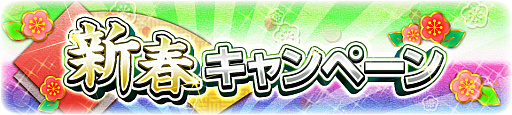 画像ギャラリー No.002のサムネイル画像 / 「スーパー戦隊レジェンド ウォーズ」，LEGEND黒獅子リオが登場するイベントなど“新春キャンペーン”が実施中