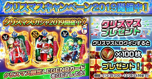 画像ギャラリー No.004のサムネイル画像 / 「スーパー戦隊レジェンドウォーズ」,今回限りの限定LEGENDカードが登場するガチャが開催