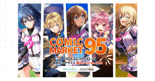 画像ギャラリー No.001のサムネイル画像 / アカツキ,「C95」で販売する「八月のシンデレラナイン」「サウザンドメモリーズ」のグッズを発表