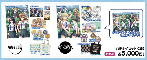 画像ギャラリー No.002のサムネイル画像 / アカツキ,「C95」で販売する「八月のシンデレラナイン」「サウザンドメモリーズ」のグッズを発表