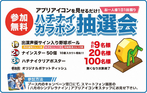 画像ギャラリー No.005のサムネイル画像 / アカツキ,「C95」で販売する「八月のシンデレラナイン」「サウザンドメモリーズ」のグッズを発表