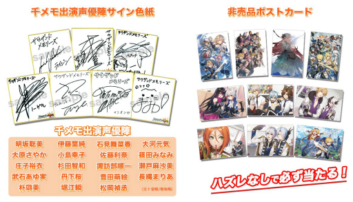 画像ギャラリー No.006のサムネイル画像 / アカツキ,「C95」で販売する「八月のシンデレラナイン」「サウザンドメモリーズ」のグッズを発表