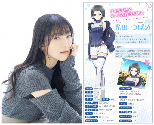 画像ギャラリー No.008のサムネイル画像 / 「ハチナイ」,光田つばめ(CV:石川由依)がスカウトに初登場