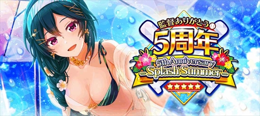 画像ギャラリー No.001のサムネイル画像 / 「八月のシンデレラナイン」,“Splash Summerキャンペーン”に水着姿のSSR柊琴葉を追加