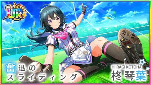 画像ギャラリー No.004のサムネイル画像 / 「八月のシンデレラナイン」,“Splash Summerキャンペーン”に水着姿のSSR柊琴葉を追加