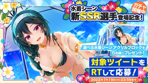 画像ギャラリー No.006のサムネイル画像 / 「八月のシンデレラナイン」,“Splash Summerキャンペーン”に水着姿のSSR柊琴葉を追加