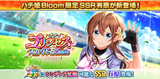 画像ギャラリー No.004のサムネイル画像 / 「八月のシンデレラナイン」,夏の大型キャンペーン“八夏祭”を開催
