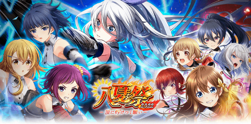画像ギャラリー No.003のサムネイル画像 / 「ハチナイ」，ナインスターを89個もらえるログインボーナスを実施