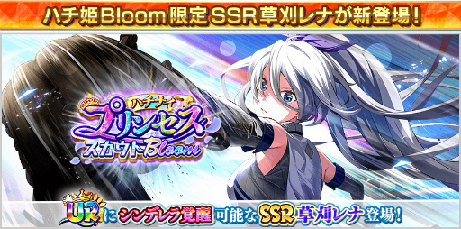 画像ギャラリー No.005のサムネイル画像 / 「ハチナイ」，ナインスターを89個もらえるログインボーナスを実施