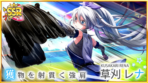画像ギャラリー No.006のサムネイル画像 / 「ハチナイ」，ナインスターを89個もらえるログインボーナスを実施