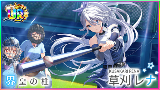 画像ギャラリー No.007のサムネイル画像 / 「ハチナイ」，ナインスターを89個もらえるログインボーナスを実施