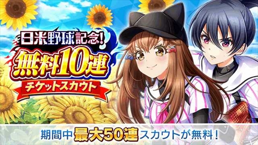 画像ギャラリー No.006のサムネイル画像 / 「八月のシンデレラナイン」,アメリカでの日米親善試合を描く”日米野球編”を開始