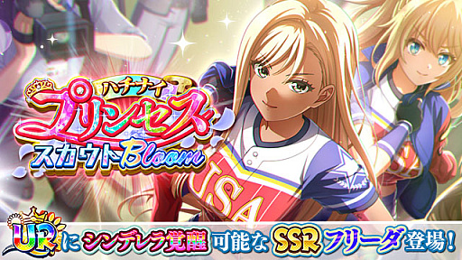 画像ギャラリー No.002のサムネイル画像 / 「八月のシンデレラナイン」，日米親善試合を描く“日米野球編”後半を開催