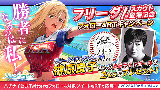画像ギャラリー No.005のサムネイル画像 / 「八月のシンデレラナイン」，日米親善試合を描く“日米野球編”後半を開催
