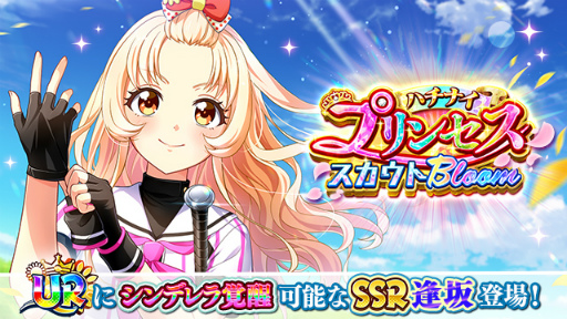 画像ギャラリー No.003のサムネイル画像 / 「八月のシンデレラナイン」，“監督ありがとう 5.5周年ハーフアニバーサリー”キャンペーンを開催