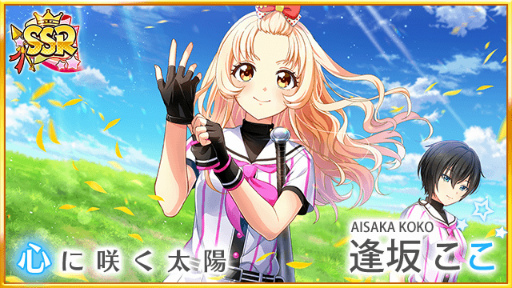 画像ギャラリー No.004のサムネイル画像 / 「八月のシンデレラナイン」，“監督ありがとう 5.5周年ハーフアニバーサリー”キャンペーンを開催