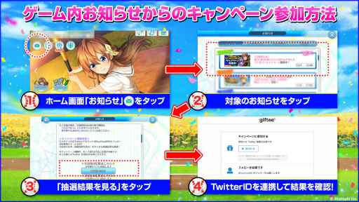 画像ギャラリー No.010のサムネイル画像 / 「八月のシンデレラナイン」，“監督ありがとう 5.5周年ハーフアニバーサリー”キャンペーンを開催