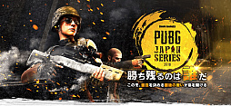 画像ギャラリー No.005のサムネイル画像 / 「PUBG JAPAN SERIES αリーグ Phase1」,優勝チームはSunSister Suicider's。「PGL PUBG Spring Invitational」に参戦決定