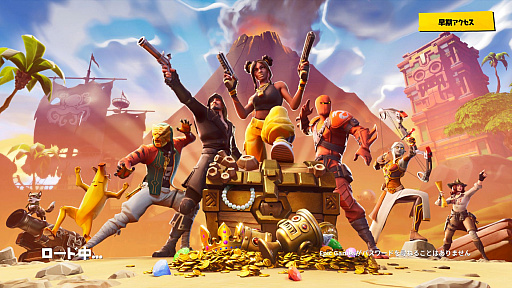 画像ギャラリー No.010のサムネイル画像 / 君にぴったりなバトロワ系ゲームを探せ! 「PUBG」「Apex Legends」「フォートナイト」「荒野行動」の王道4タイトルを紹介
