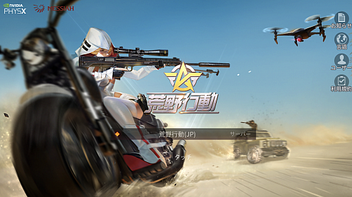 画像ギャラリー No.028のサムネイル画像 / 君にぴったりなバトロワ系ゲームを探せ! 「PUBG」「Apex Legends」「フォートナイト」「荒野行動」の王道4タイトルを紹介