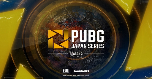 画像ギャラリー No.001のサムネイル画像 / PUBG公式大会「PJSseason3 Phase1 Day3」実施概要が公開。「PJSseason3 Phase2 PaR」の出場チームも発表に