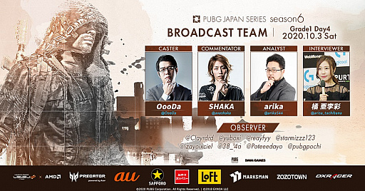 画像ギャラリー No.002のサムネイル画像 / PUBG JAPAN SERIES,Grade1は2020年10月3日に開幕