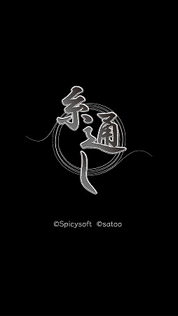 画像ギャラリー No.003のサムネイル画像 / カジュアルゲーム「元祖糸通し」，iOS/Android版が配信開始