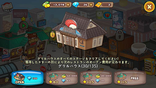 画像ギャラリー No.006のサムネイル画像 / レストラン経営は楽じゃない。「ノーマのクッキングアドベンチャー」を紹介する「（ほぼ）日刊スマホゲーム通信」第1170回