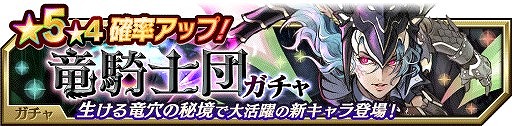 画像ギャラリー No.007のサムネイル画像 / 「グランマルシェの迷宮」,新イベントダンジョン「ドラゴンの巣窟」エリアが登場
