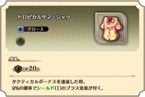 画像ギャラリー No.002のサムネイル画像 / 「グランマルシェの迷宮」，新イベント「みんなで大ハシャぎ！波風の浜辺」を開催