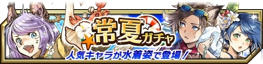 画像ギャラリー No.007のサムネイル画像 / 「グランマルシェの迷宮」，新イベント「みんなで大ハシャぎ！波風の浜辺」を開催