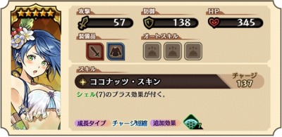 画像ギャラリー No.015のサムネイル画像 / 「グランマルシェの迷宮」，新イベント「みんなで大ハシャぎ！波風の浜辺」を開催