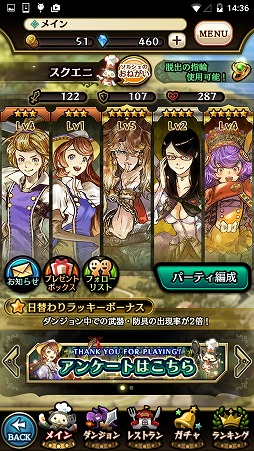 画像ギャラリー No.004のサムネイル画像 / スマホ向けRPG「グランマルシェの迷宮」が2016年内に配信。Android向けのクローズドβテストは7月7日にスタート,テスターは先着で募集中