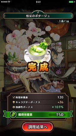 画像ギャラリー No.007のサムネイル画像 / スマホ向けRPG「グランマルシェの迷宮」が2016年内に配信。Android向けのクローズドβテストは7月7日にスタート,テスターは先着で募集中