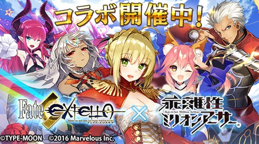 画像ギャラリー No.001のサムネイル画像 / PS Vita/PS4版「乖離性MA」で,「Fate/EXTELLA」コラボイベントがスタート