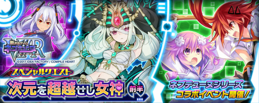 画像ギャラリー No.002のサムネイル画像 / PS4/PS Vita版「乖離性MA」にて，新次元ゲイム ネプテューヌVIIRとのコラボイベントがスタート