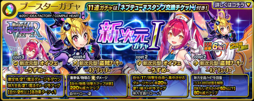 画像ギャラリー No.003のサムネイル画像 / PS4/PS Vita版「乖離性MA」にて，新次元ゲイム ネプテューヌVIIRとのコラボイベントがスタート
